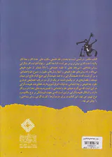 تبیین در علوم اجتماعی